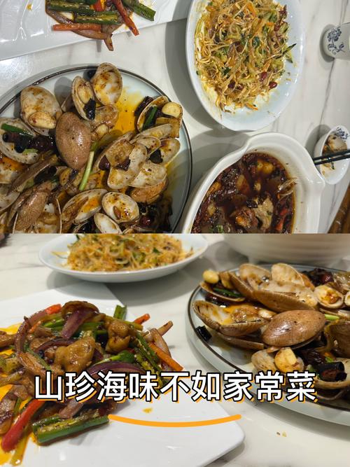 山珍海味不如家常菜