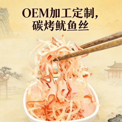 10斤碳烤鱿鱼丝厂家直供 精选深海鱿鱼 鲜香海味零食肉质紧实可加