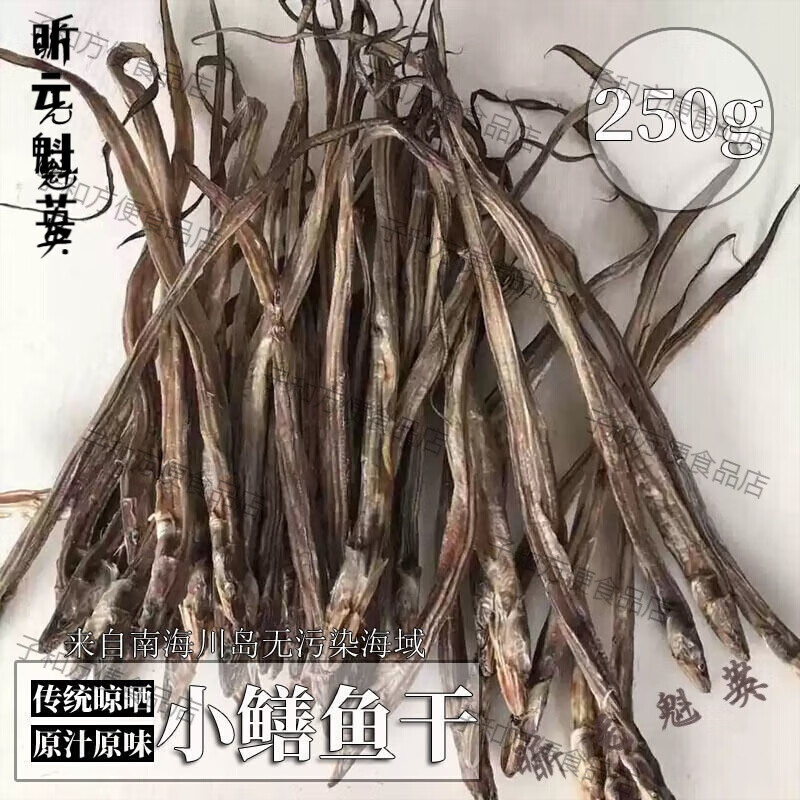 渔家自晒鳝鱼干 鳝鱼条 鳗鱼干 海味干货 250克 特产